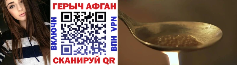 ГЕРОИН афганец  купить наркотики цена  Зуевка 