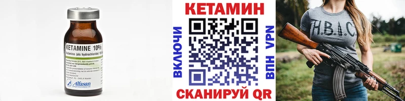Кетамин VHQ  блэк спрут ссылка  Зуевка 