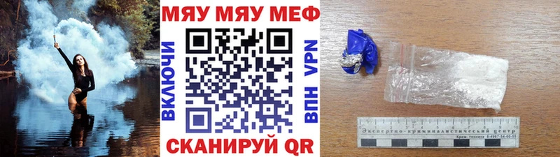 МЯУ-МЯУ 4 MMC  Зуевка 
