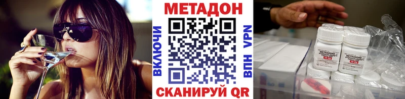 МЕТАДОН кристалл  Зуевка 