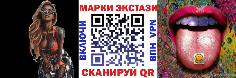 Марки 25I-NBOMe 1,5мг  Зуевка 